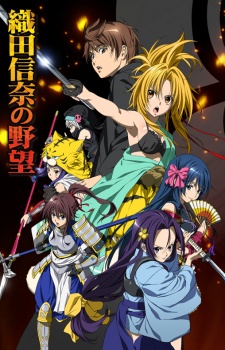 Oda Nobuna no Yabou.jpg