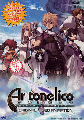 ar-tonelico_sekai_no_owari_deshii_tsuzuker_shoujo.jpg