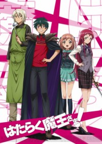 hataraku_maou-sama!.jpg