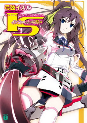 Infinite_Stratos.jpg