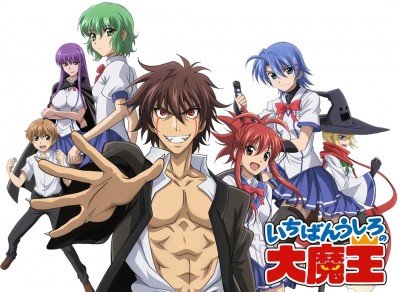 Ichiban_Ushiro_no_Daimaou.jpg