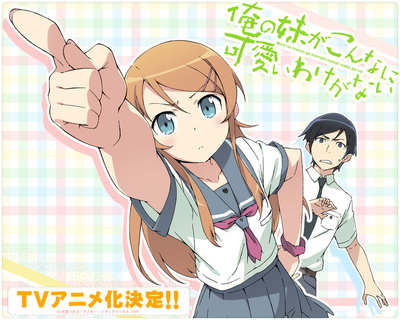 oreimo-ore-no-imoto-ga-konna-ni-kawaii-wake-ga-nai-19731137-1280-1024.jpg